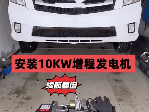 独家调查｜新能源绿牌下的燃油“暗门”：起底纯电车违规加装增程器