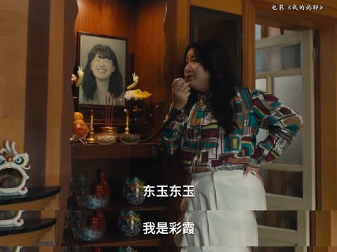 锤娜丽莎被删戏份曝光，王彩霞见闺蜜儿子名场面终补全