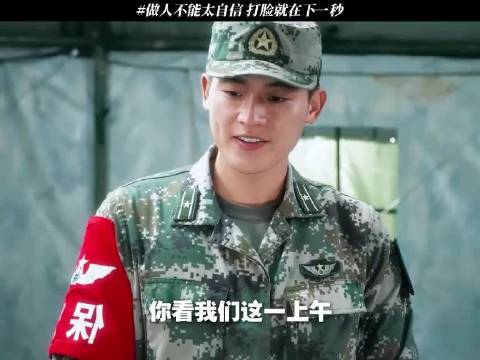 自信登场，结局猝不及防