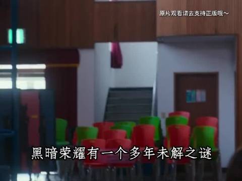 李莎拉，才是朴妍珍崔惠廷雌竞争抢的对象！ 黑暗荣耀现实向深度解析19更多深度解析指路@非非你的书写完了吗 两个号内容不同
