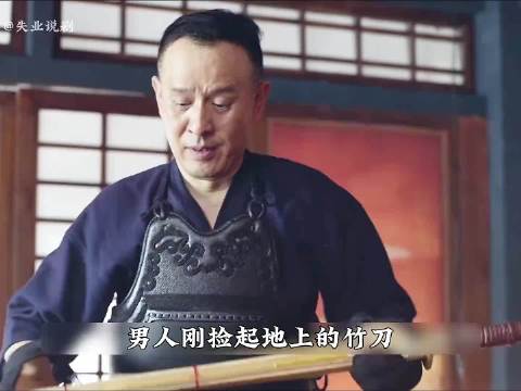 竹刀藏密令，特务围捕剑道馆 谍战剧 好剧推荐