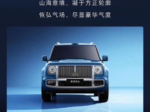 长城魏牌第二代蓝山“智慧豪华方盒子SUV”官图发布