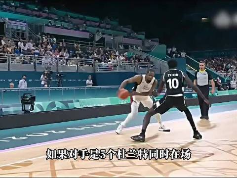 美国男篮遭遇五个杜兰特式阵容险些输球