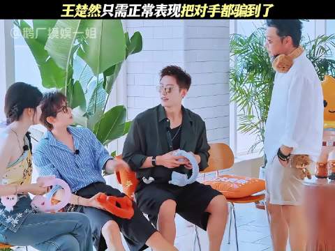 王楚然不是卧底却胜似卧底