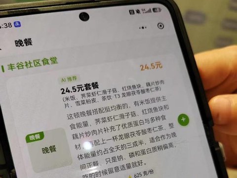 从AI食堂到AI电视、AI音箱，龙华街道社区养老服务迈入“AI时代”