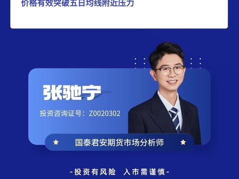 盘前Plus+|今日重点关注:一周商品策略。泽连斯基称特朗普正逼迫乌克兰向俄罗斯投降 盘前Plus+|今日重点关注:一周商品策略。泽连斯基称特朗普正逼迫乌克兰向俄罗斯投降