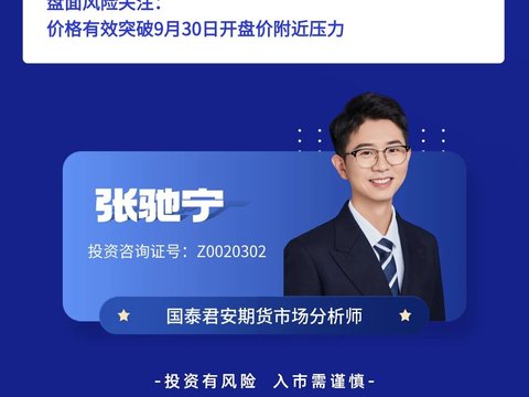 盘前Plus+｜今日重点关注：煤焦、乙二醇。伊朗警告可将封锁范围扩至苏伊士运河