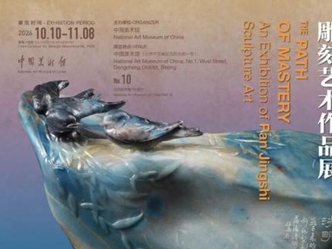 “大匠之道——潘惊石雕刻艺术作品展”在中国美术馆开展