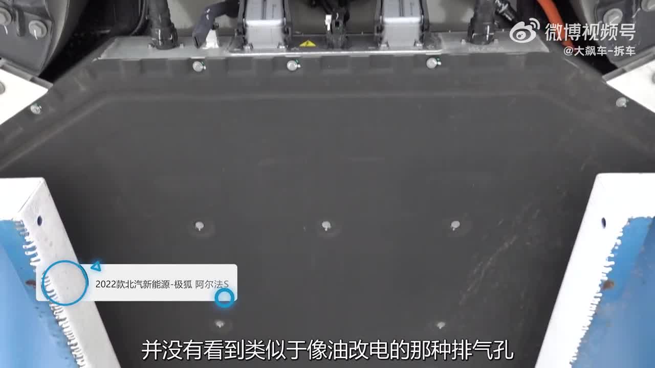 这辆极狐阿尔法S的底盘用料大量使用铝合金材质……