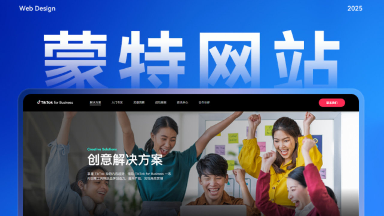 中大型企业建站怎么选？优质网站建设公司6大选型标准