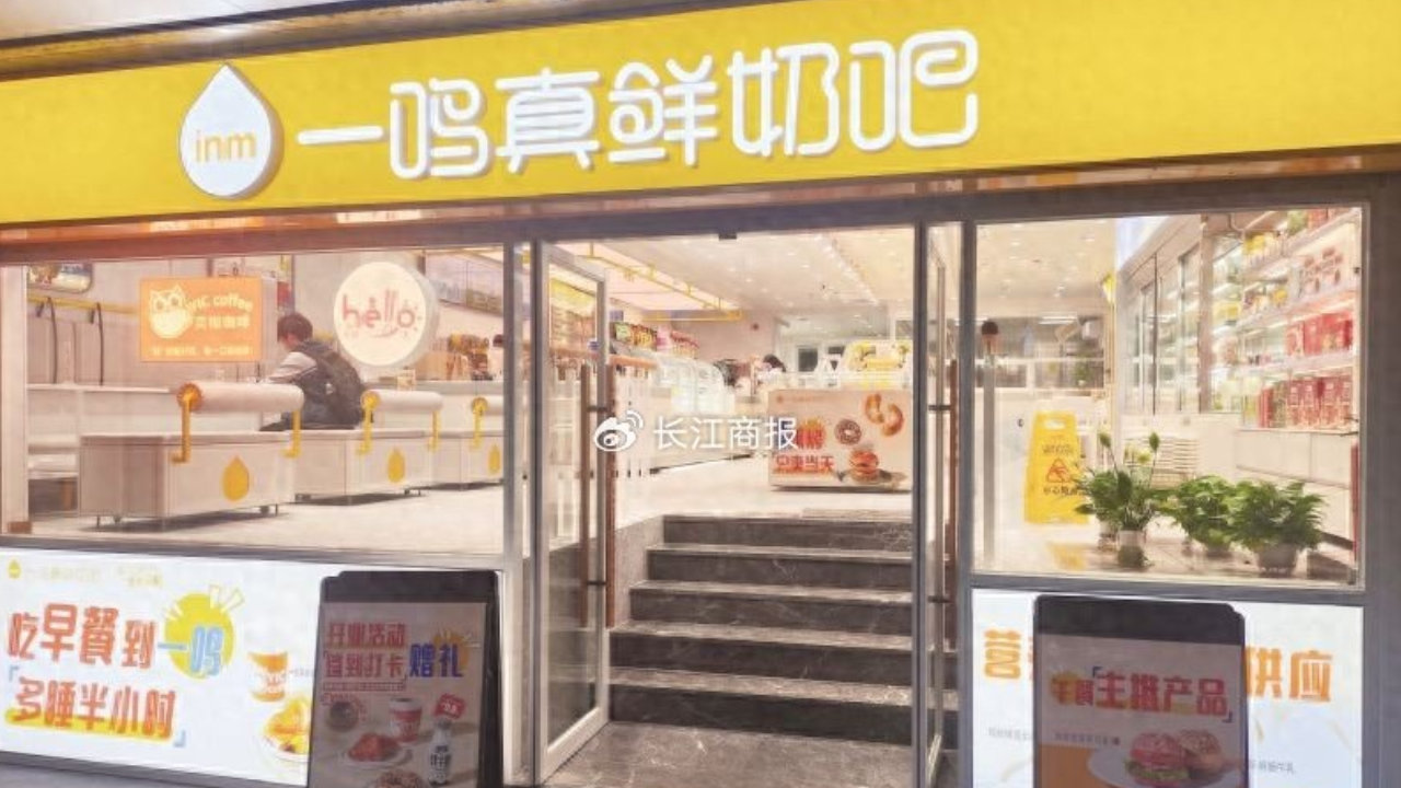 一鸣食品单季亏521万处收缩阶段 门店9个月净减132家拓展华中谋变