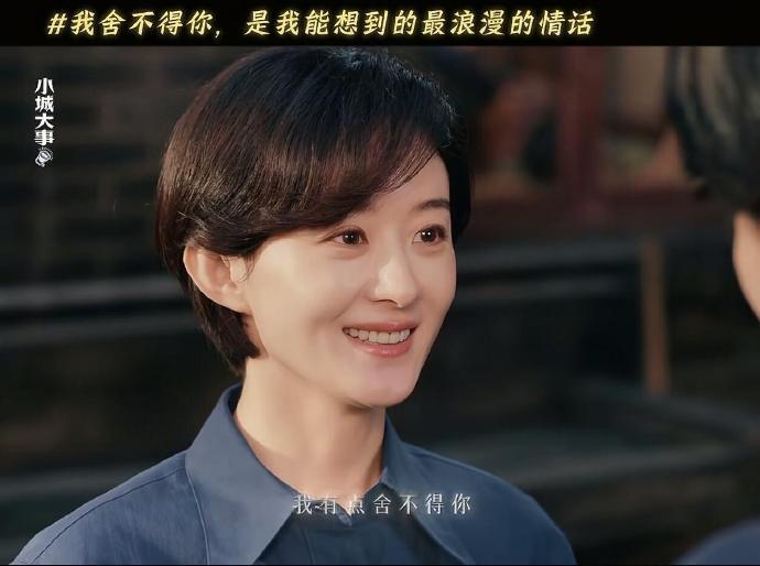 赵丽颖秦俊杰新戏温柔对视引关注