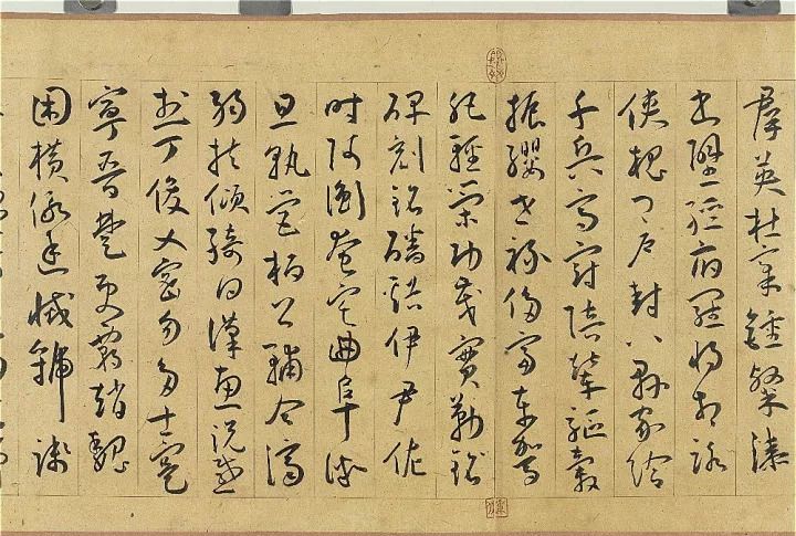 王宠《千字文卷》纸本行书27.8×460.