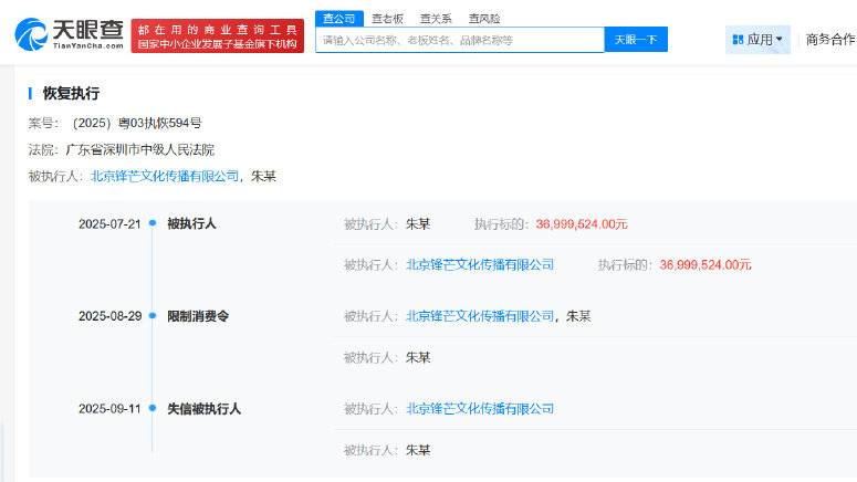 柴鸡蛋被列为老赖