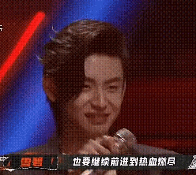 小鬼王琳凯《说唱听我的》动图版