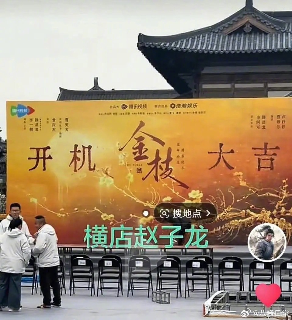 李一桐、陈星旭《金枝》平番