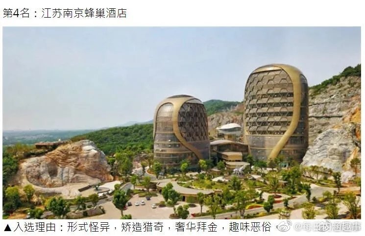 有媒体评出了中国十大最丑建筑
