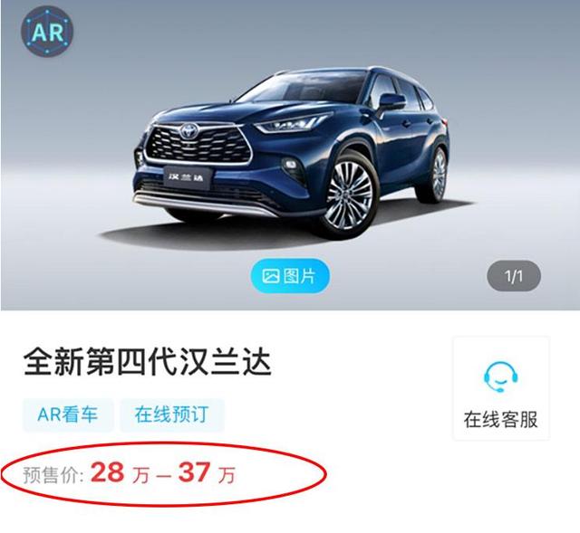 28万起售 号称比奥迪Q7更好 直接涨4万的新汉兰达值得吗?