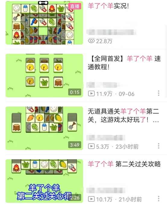 刚火就“塌房”?起底羊了个羊爆火幕后推手休闲区蓝鸢梦想 - Www.slyday.coM 刚火就“塌房”?起底羊了个羊爆火幕后推手休闲区蓝鸢梦想 - Www.slyday.coM