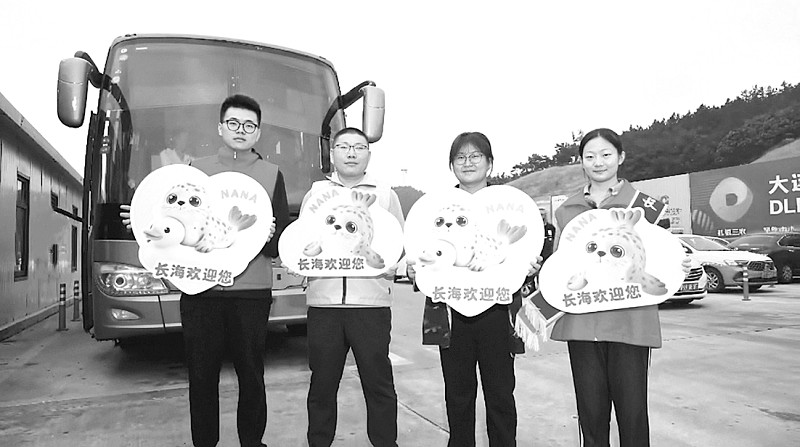 大长山岛开通专班车 接你去看“娜娜”