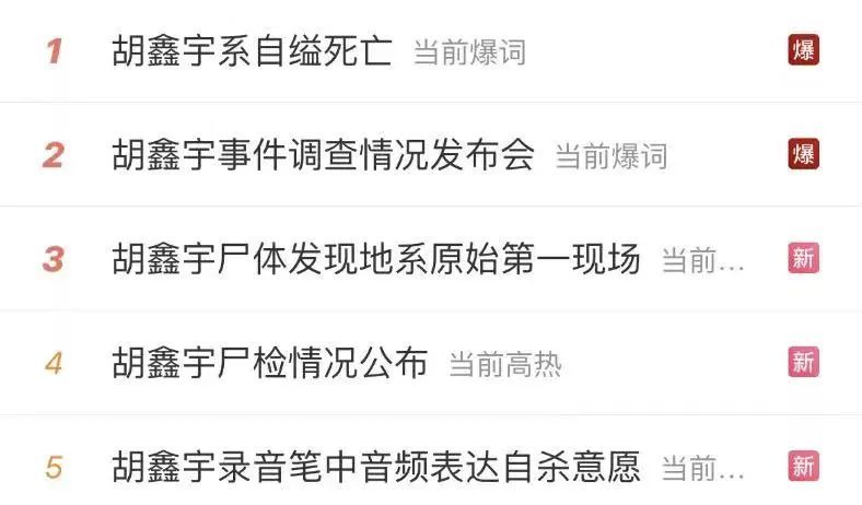 我们身边绝对不止一个“胡鑫宇” 出现这个症状时,一定要提高警惕