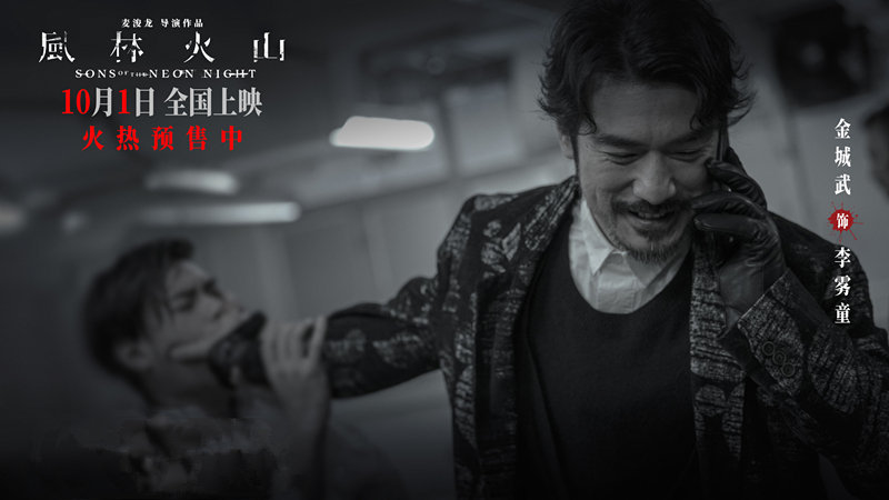 坐拥金城武刘青云，《风林火山》为何是大烂片？打的核心没价值