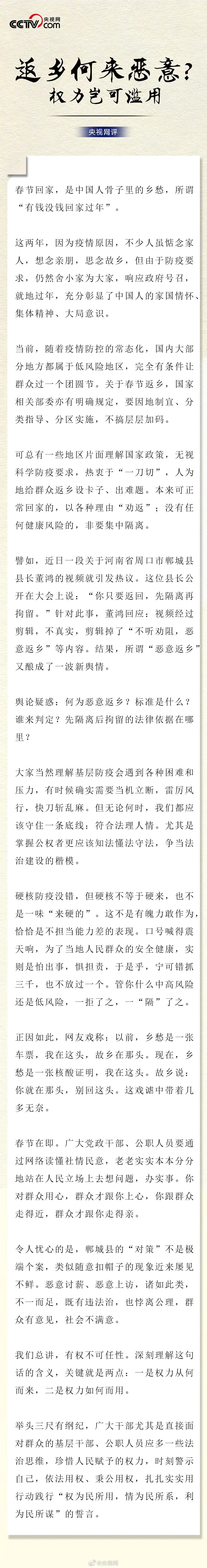 新华社、央视网、人民日报相继发声评“恶意返乡”休闲区蓝鸢梦想 - Www.slyday.coM 新华社、央视网、人民日报相继发声评“恶意返乡”休闲区蓝鸢梦想 - Www.slyday.coM