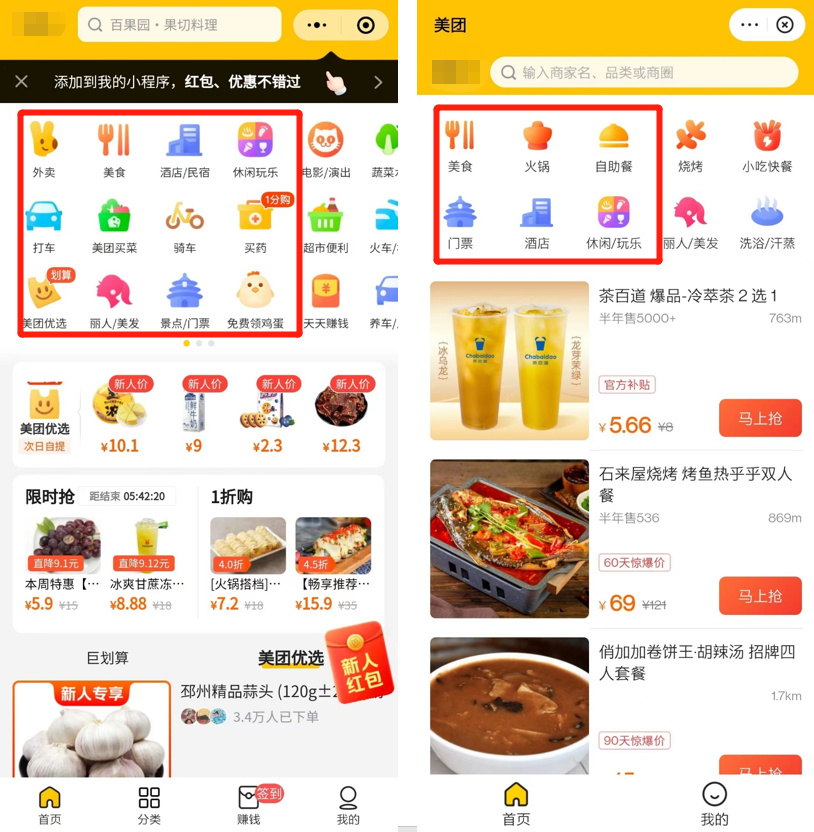 阿里腾讯之后,抖音推出开放平台