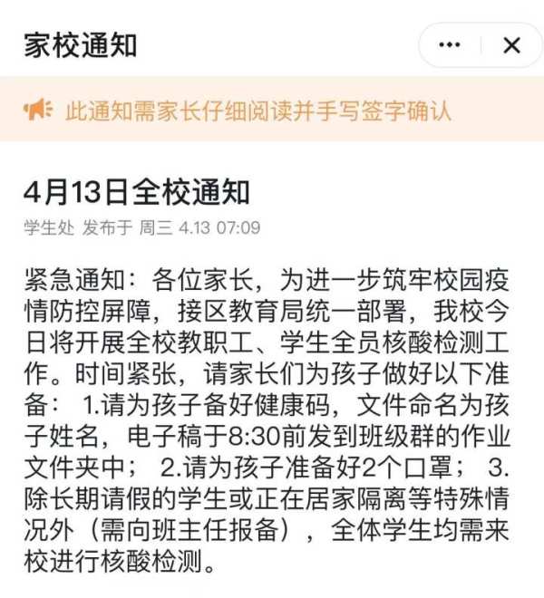 今天一早很多杭州人被短信叫醒,你收到这个核酸检测通知了吗?休闲区蓝鸢梦想 - Www.slyday.coM 今天一早很多杭州人被短信叫醒,你收到这个核酸检测通知了吗?休闲区蓝鸢梦想 - Www.slyday.coM