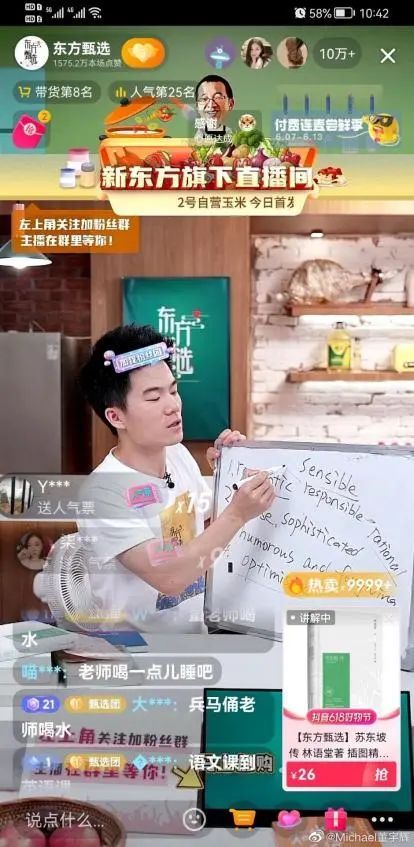 新东方一夜爆红!这个农村小伙,成为俞敏洪最感谢的人休闲区蓝鸢梦想 - Www.slyday.coM 新东方一夜爆红!这个农村小伙,成为俞敏洪最感谢的人休闲区蓝鸢梦想 - Www.slyday.coM