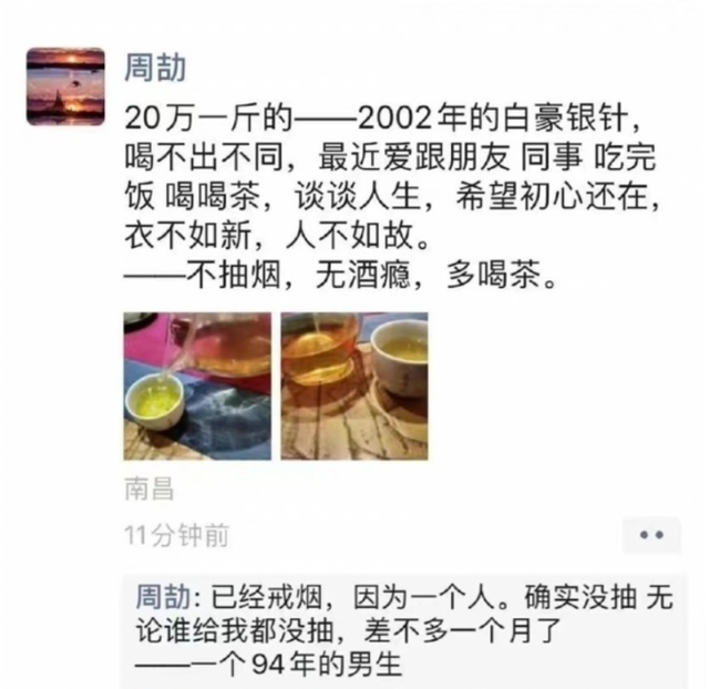 江西通报“周劼”:已停职!家6套房、商铺两个!出于炫耀,不存在省领导递烟!其父晋升合规休闲区蓝鸢梦想 - Www.slyday.coM 江西通报“周劼”:已停职!家6套房、商铺两个!出于炫耀,不存在省领导递烟!其父晋升合规休闲区蓝鸢梦想 - Www.slyday.coM