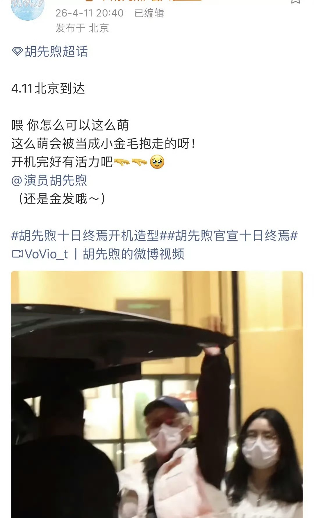 胡先煦的《十日终焉》只拍了一天就杀青了，评论区还问他带那么多箱子干嘛？