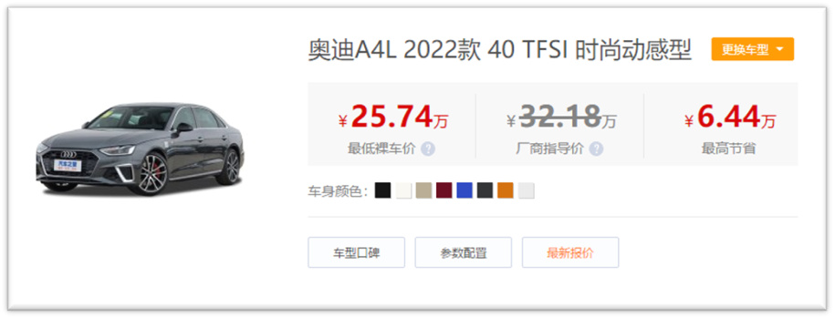 奥迪为何会在BBA中掉队?看完Q6后我找到了原因休闲区蓝鸢梦想 - Www.slyday.coM 奥迪为何会在BBA中掉队?看完Q6后我找到了原因休闲区蓝鸢梦想 - Www.slyday.coM