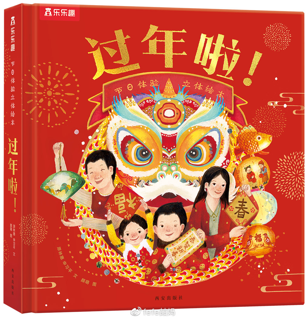 寒假阅读|双减后阅读更重要|虎年春节书单|绘本|故事|本本_新浪新闻