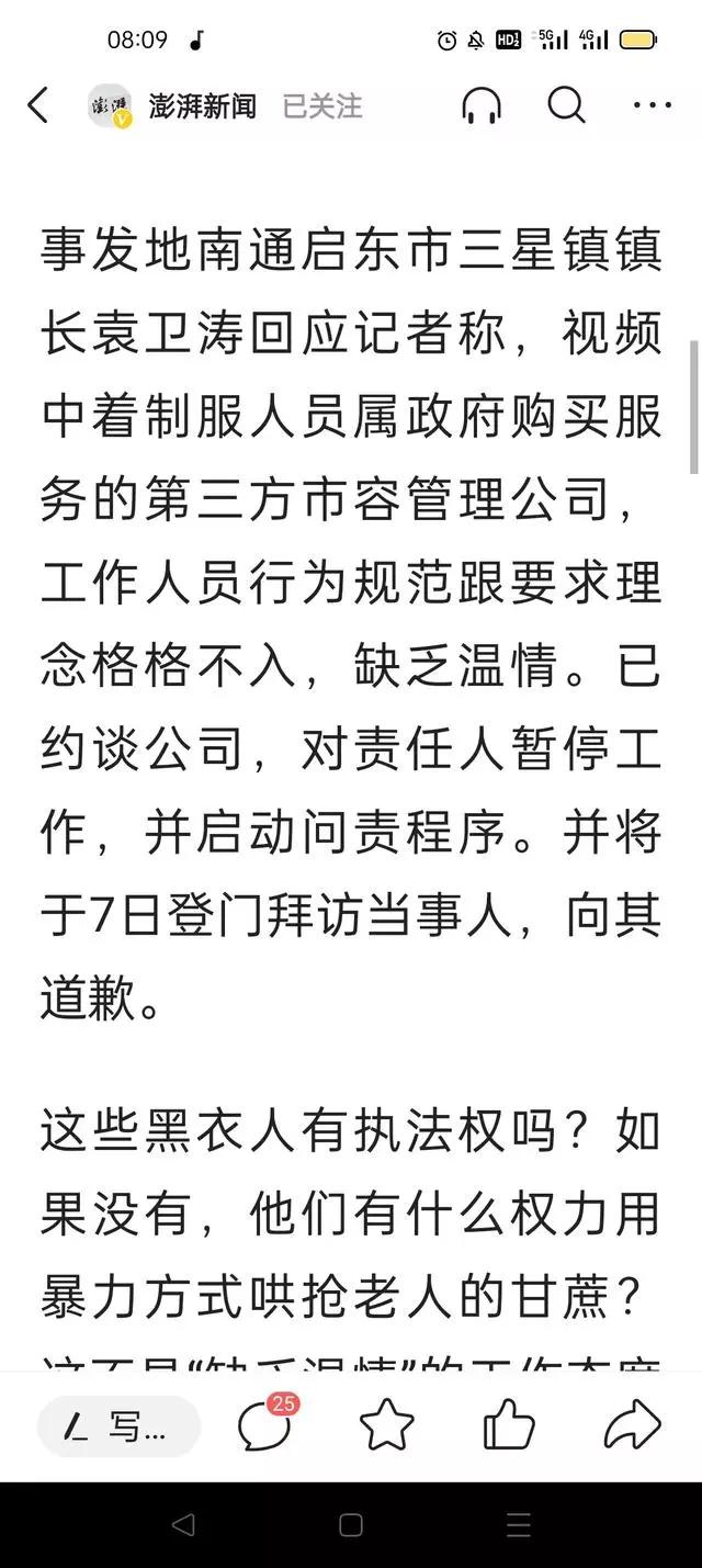 普法行动依法行政势在必行:老人遭多名制服人员抢甘蔗坐地痛哭休闲区蓝鸢梦想 - Www.slyday.coM 普法行动依法行政势在必行:老人遭多名制服人员抢甘蔗坐地痛哭休闲区蓝鸢梦想 - Www.slyday.coM