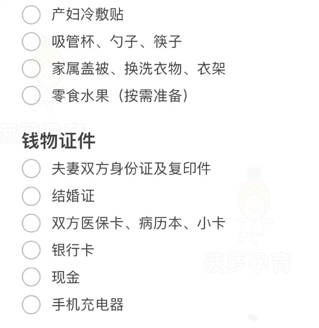 成都助孕中心(上海第一人民医院北院产科住院环境分享(含待产包))