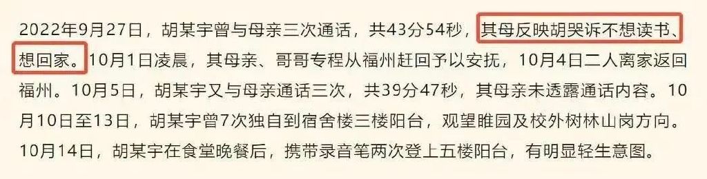 我们身边绝对不止一个“胡鑫宇” 出现这个症状时,一定要提高警惕