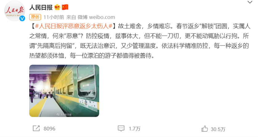 新华社、央视网、人民日报相继发声评“恶意返乡”休闲区蓝鸢梦想 - Www.slyday.coM 新华社、央视网、人民日报相继发声评“恶意返乡”休闲区蓝鸢梦想 - Www.slyday.coM