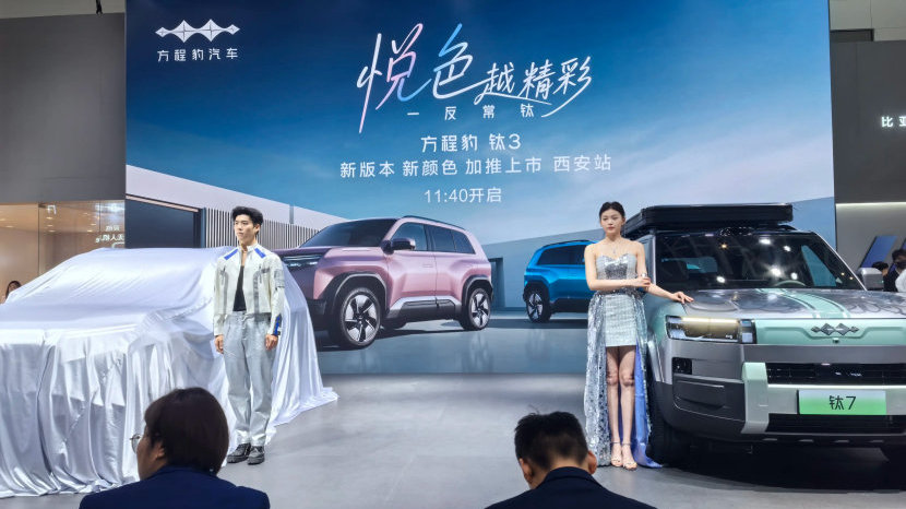 2025西安车展，方程豹钛3、钛7亮相！