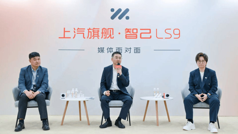 以“上汽旗舰”为名：智己LS9的体系自信与技术答案