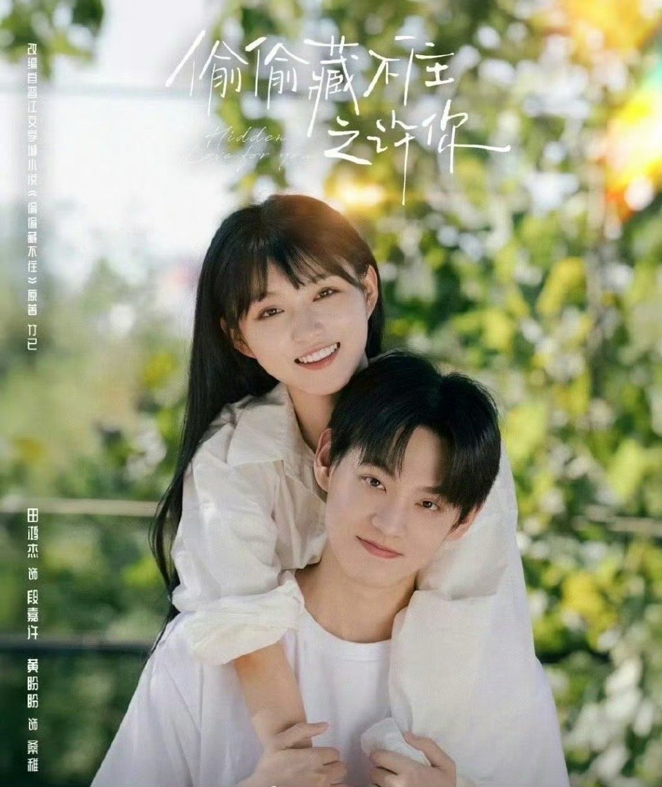 哇唧唧哇永久下架微短剧《偷偷藏不住之许你》并向晋江致歉