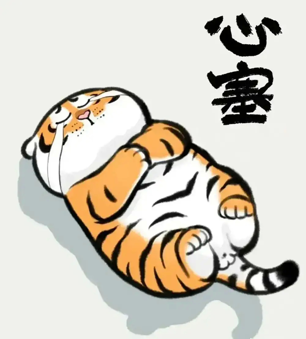虎年必须火的虎头表情包了