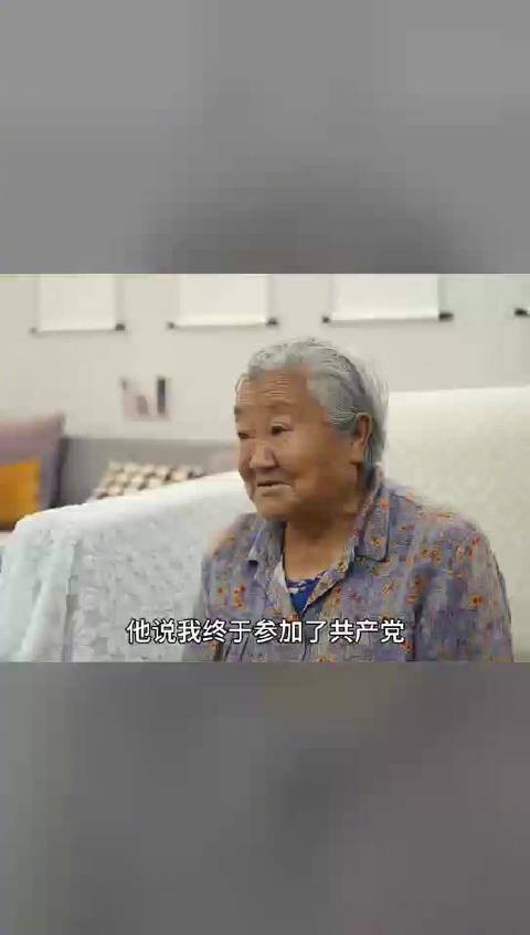 恢复党籍，我的太姥爷等了50年