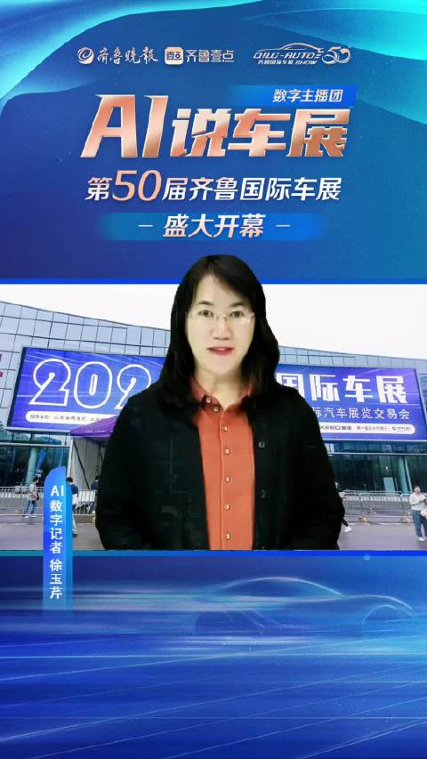 AI说车展|第50届齐鲁国际车展上，摩托车“大军”阵容强大