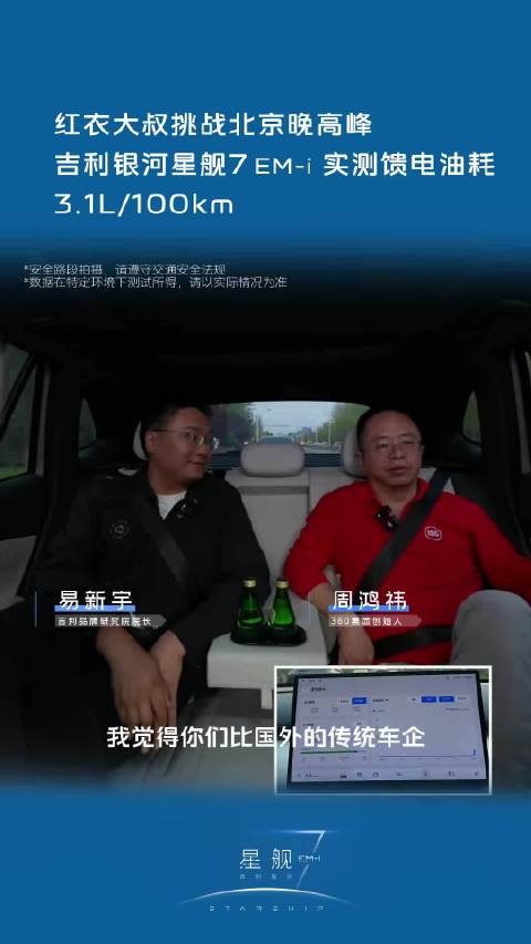 挑战北京晚高峰解锁通勤「省」钱新搭子实测馈电油耗3.1L/100km