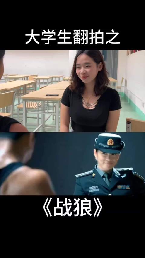 《战狼·大学版》