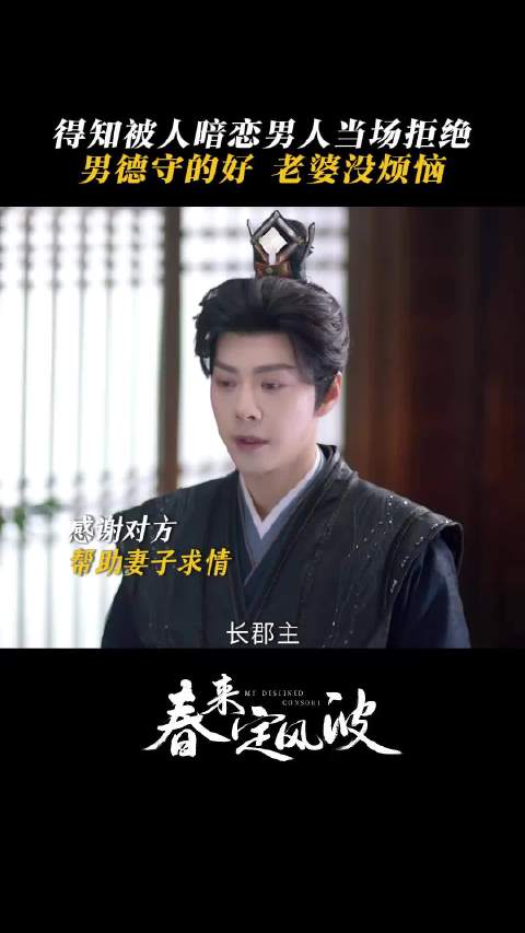 男德学院优秀毕业生陆景明，心里只放得下离儿一人