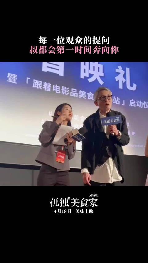 孤独的美食家剧场版热映，豆瓣8.1分