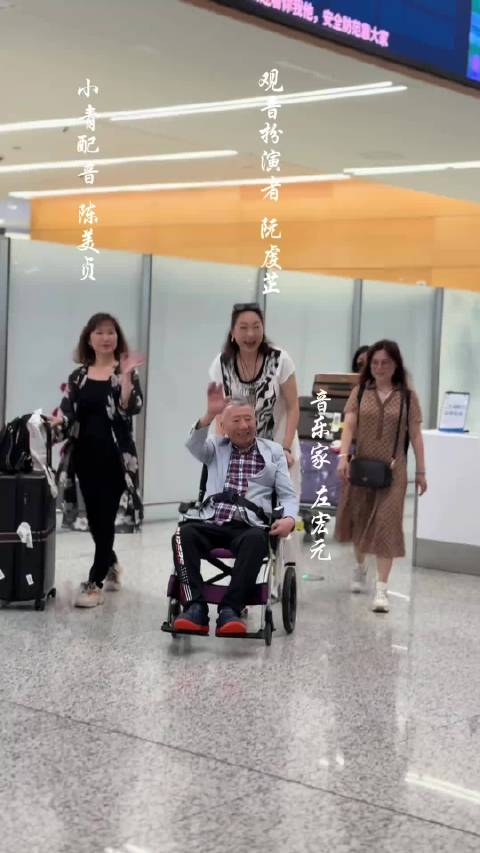 96岁音乐泰斗左宏元抵蓉，曾创作《新白娘子传奇》主题曲