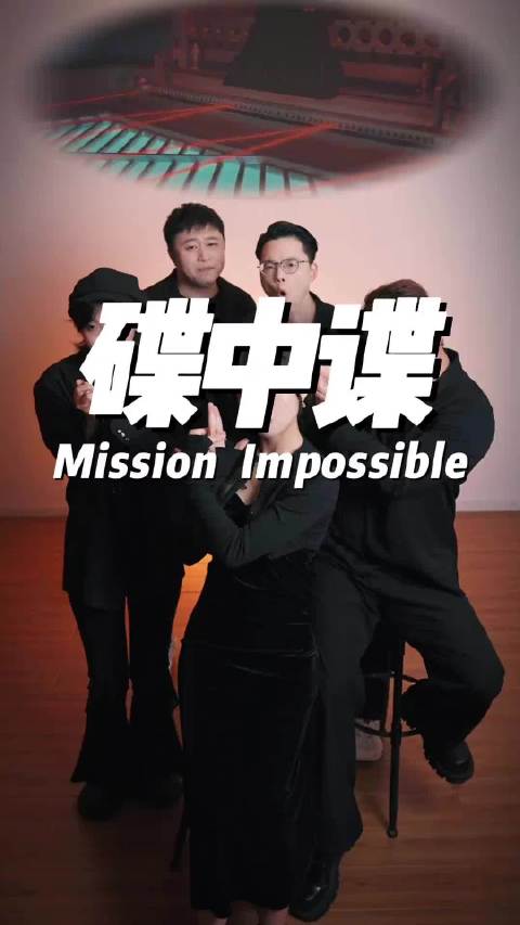 又要出任务了碟中谍8 碟中谍 汤姆克鲁斯